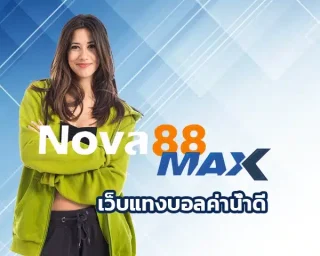 เว็บแทงบอลค่าน้ำดี ถือว่าเป็นสิ่งที่คอบอลหลายท่านนั้นกำลังมองหา คือค่าน้ำดี และเว็บเกมที่มีอัตราต่อรองสูง บน เว็บพนันบอลค่าน้ำดีที่สุด