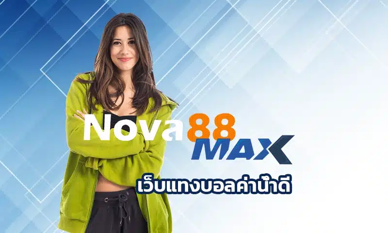 เว็บแทงบอลค่าน้ำดี