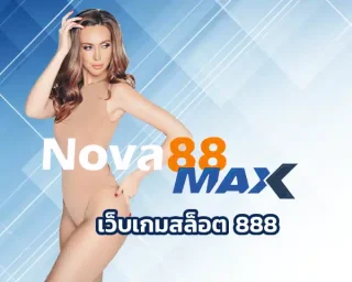เว็บเกมสล็อต 888 แหล่งการเดิมพันกับสล็อตยอดนิยม มีความหลากหลายของชนิดเกมให้เลือกลงทุน ปั่นวงล้อผ่านระบบ Nova88