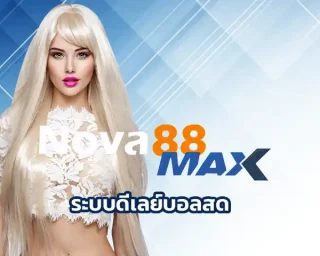 ระบบดีเลย์บอลสด เป็นเหตุการณ์ที่เกิดจากที่ภาพช้าลงกว่าปกติเพียงเล็กน้อย ส่งผลที่ทำให้การลงทุนบอลออนไลน์กับ Nova88