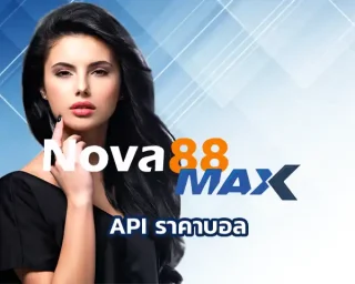 API ราคาบอล ที่ขยับเร็วต่อเนื่องบนหน้าเว็บไม่ได้เกิดจากระบบสุ่มแต่จะมีเบื้องหลังของระบบ API ของราคาบอล ที่เชื่อมต่อจากข้อมูลสนามจริง