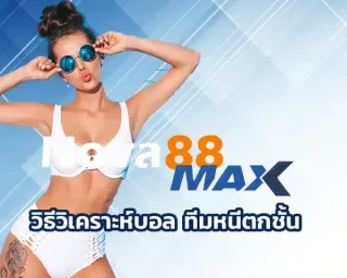 ช่วงท้ายฤดูกาลฟุตบอลเป็นช่วงเวลาที่ผมให้ความสนใจเป็นพิเศษมาตลอด วิธีวิเคราะห์บอล ทีมหนีตกชั้น โดยเฉพาะเกมของทีมหนีตกชั้น