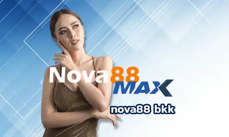 nova88bkk สุดยอดเว็บคาสิโนออนไลน์ที่ขึ้นชื่อมากที่สุดในเมืองไทย Nova88 bkk login นอกจากนี้ยังถือว่าเป็นแหล่งทำเงิน